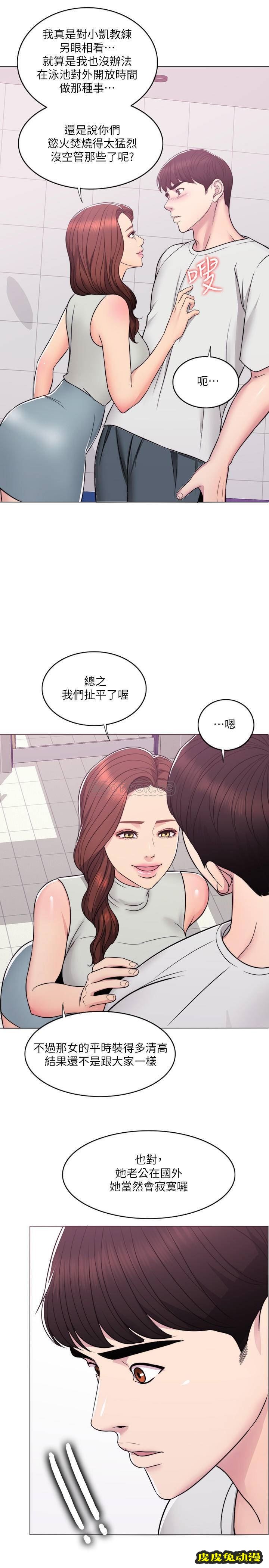 湿身游泳课-第8话-藏在泳装底下的sī处