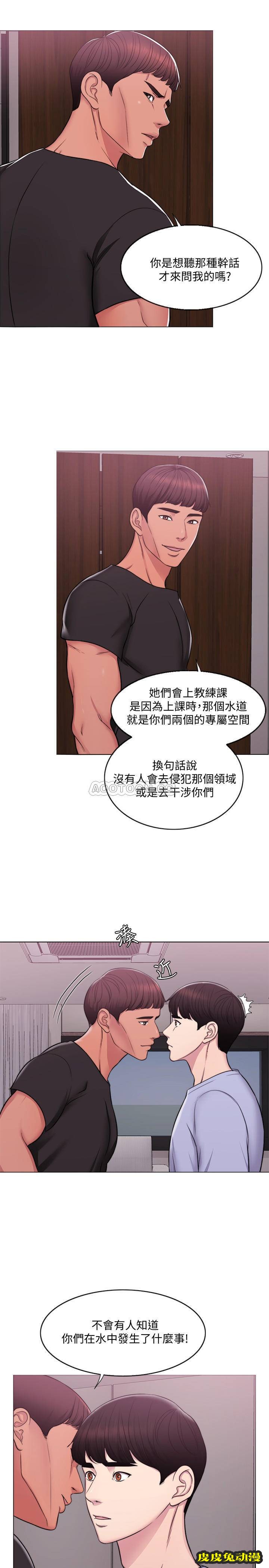 湿身游泳课-第 5 话-水裡的事不会有人知道&amp;amp;hellip;!
