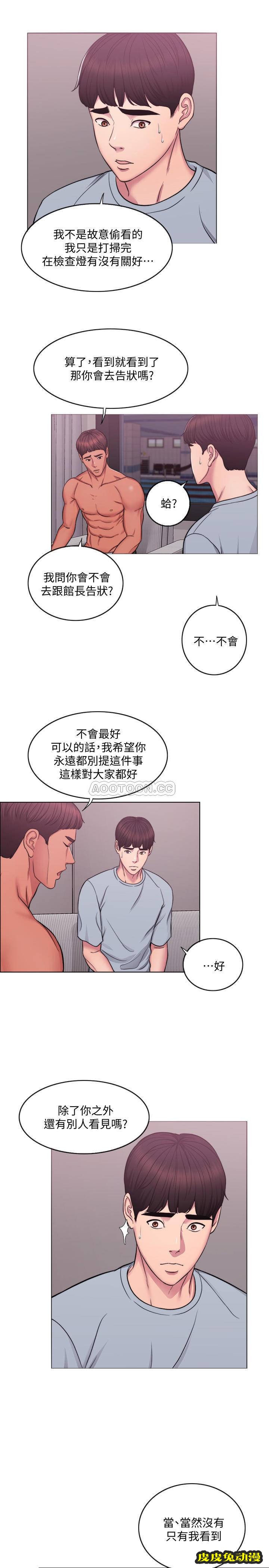 湿身游泳课-第 2 话-寂寞人妻不懂得拒绝