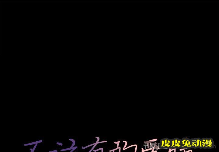 不该有的爱情：第8话