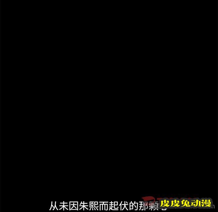 不该有的爱情：第8话