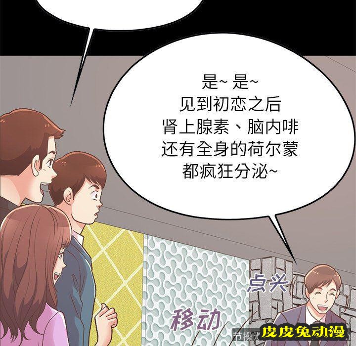 不该有的爱情：第8话