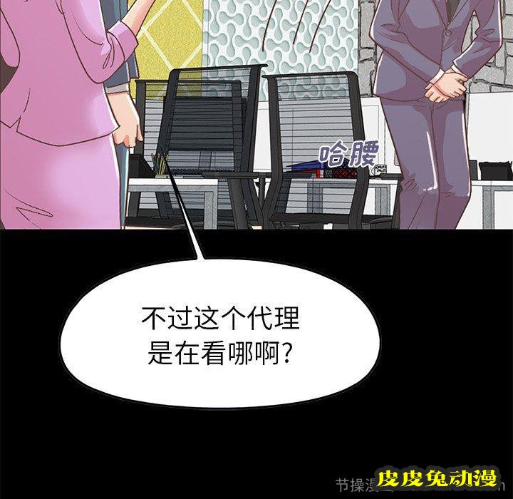 不该有的爱情：第8话