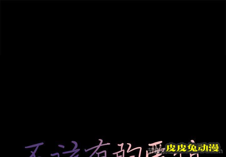 不该有的爱情：第7话
