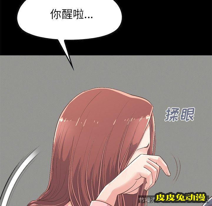 不该有的爱情：第7话