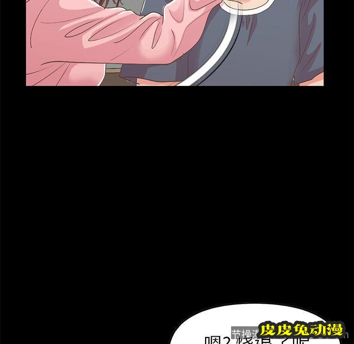不该有的爱情：第7话