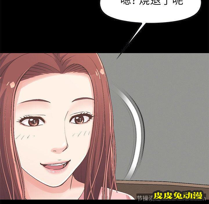 不该有的爱情：第7话