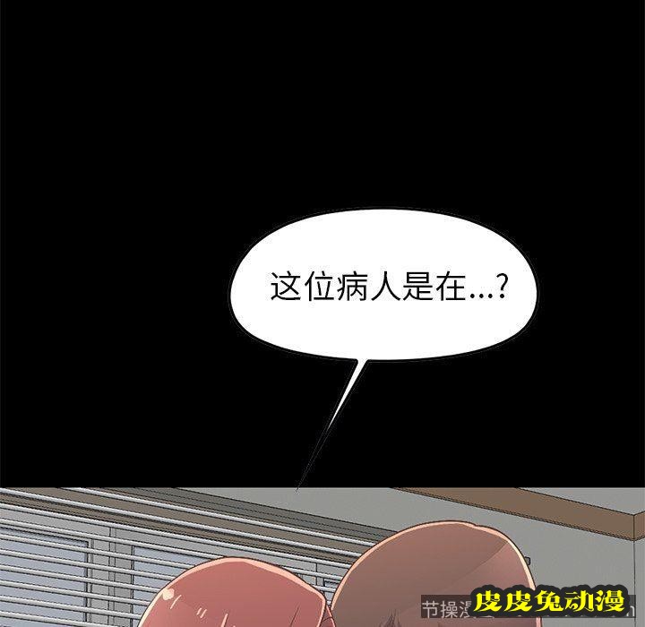 不该有的爱情：第7话
