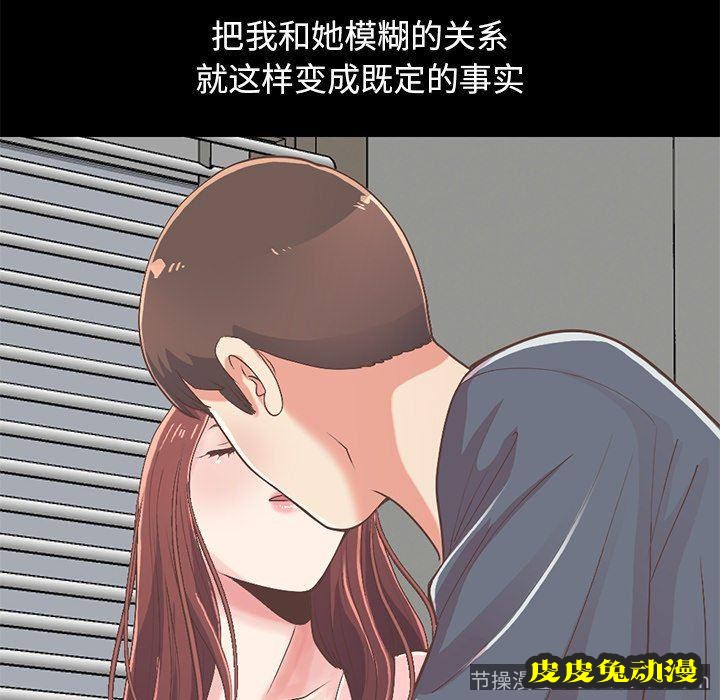 不该有的爱情：第7话