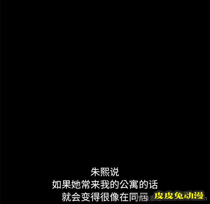 不该有的爱情：第6话