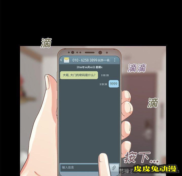 不该有的爱情：第6话