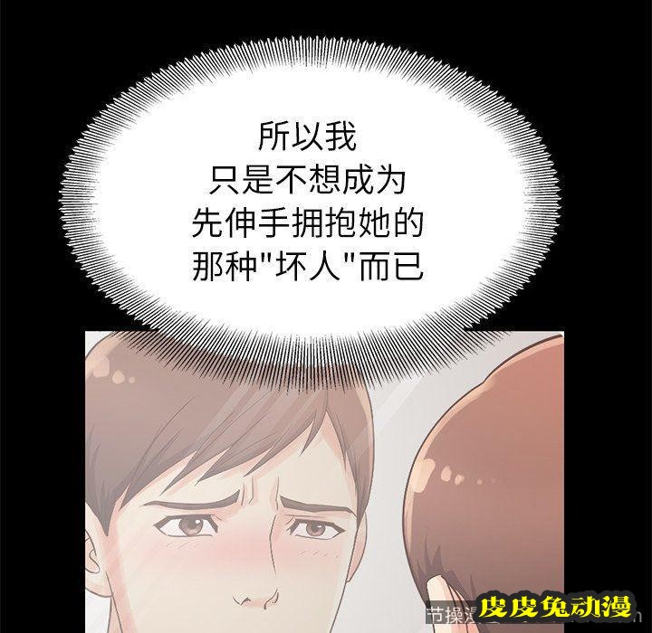 不该有的爱情：第5话