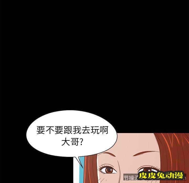 不该有的爱情：第4话
