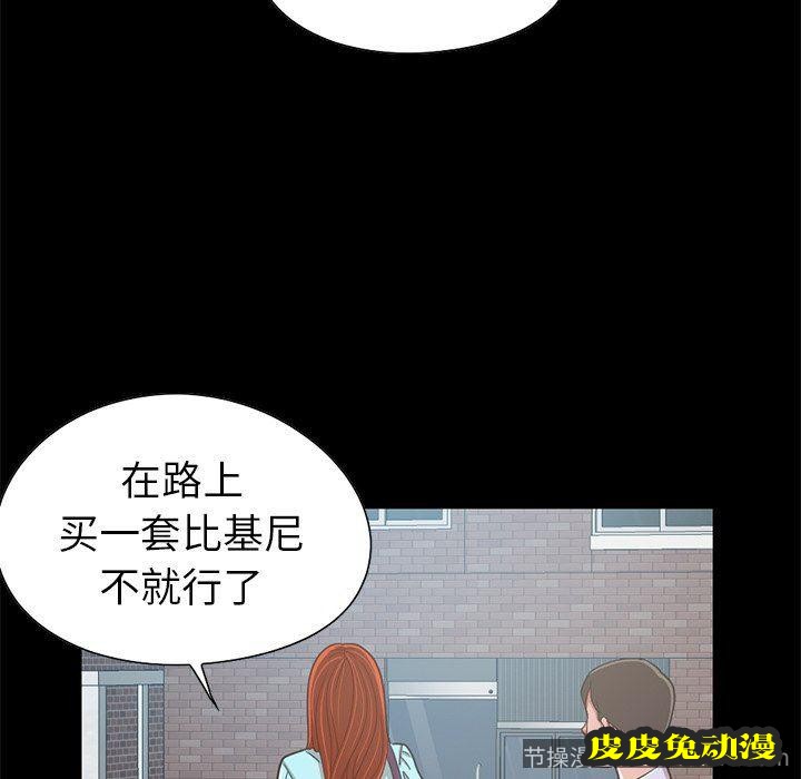 不该有的爱情：第4话