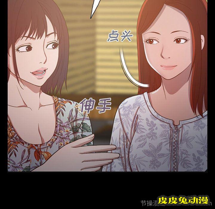 不该有的爱情：第3话