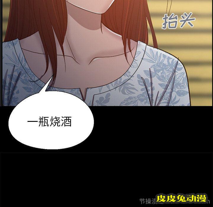 不该有的爱情：第3话