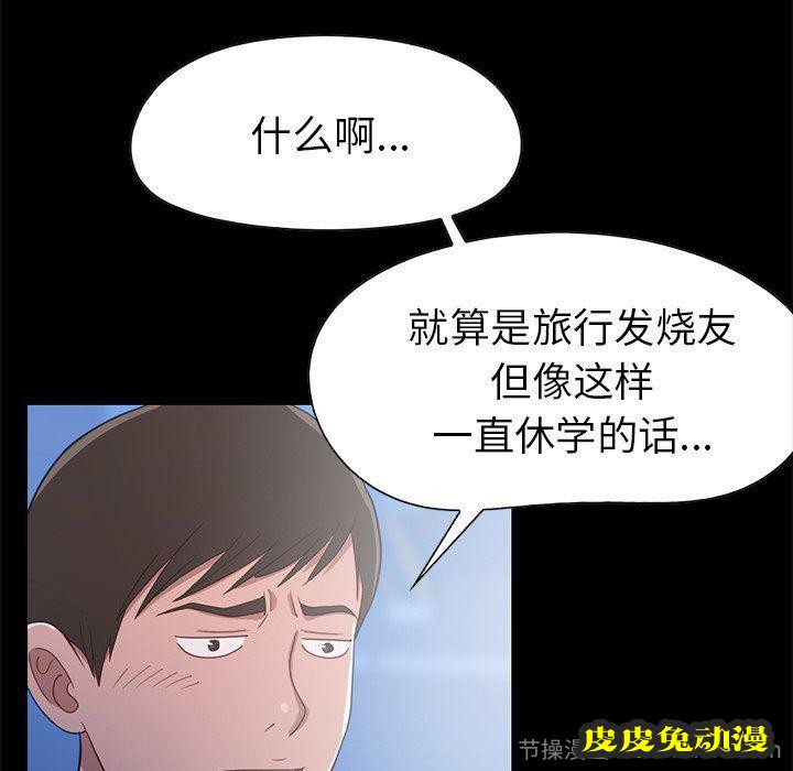 不该有的爱情：第3话