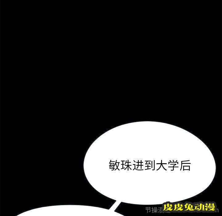 不该有的爱情：第3话