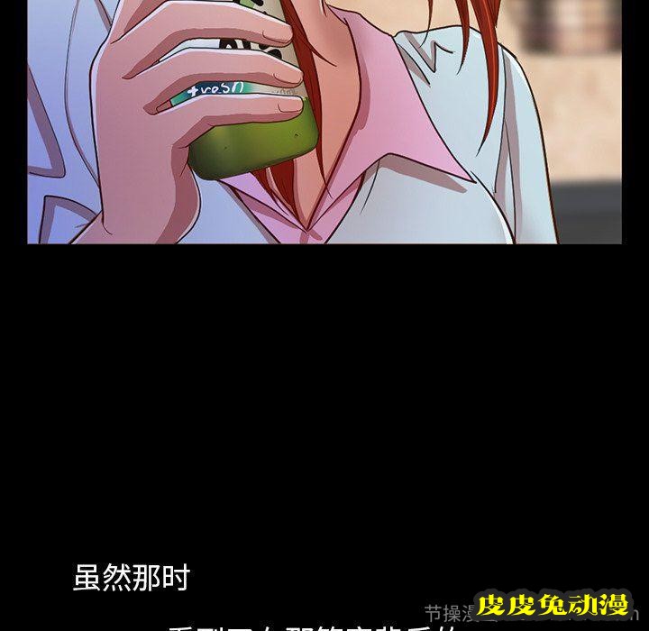 不该有的爱情：第3话