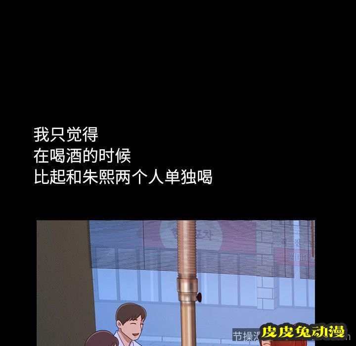 不该有的爱情：第3话