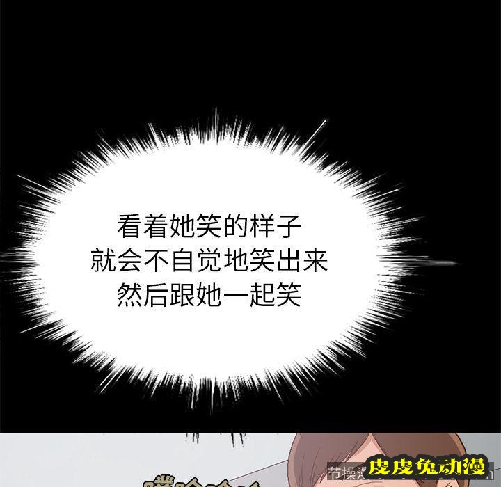 不该有的爱情：第2话