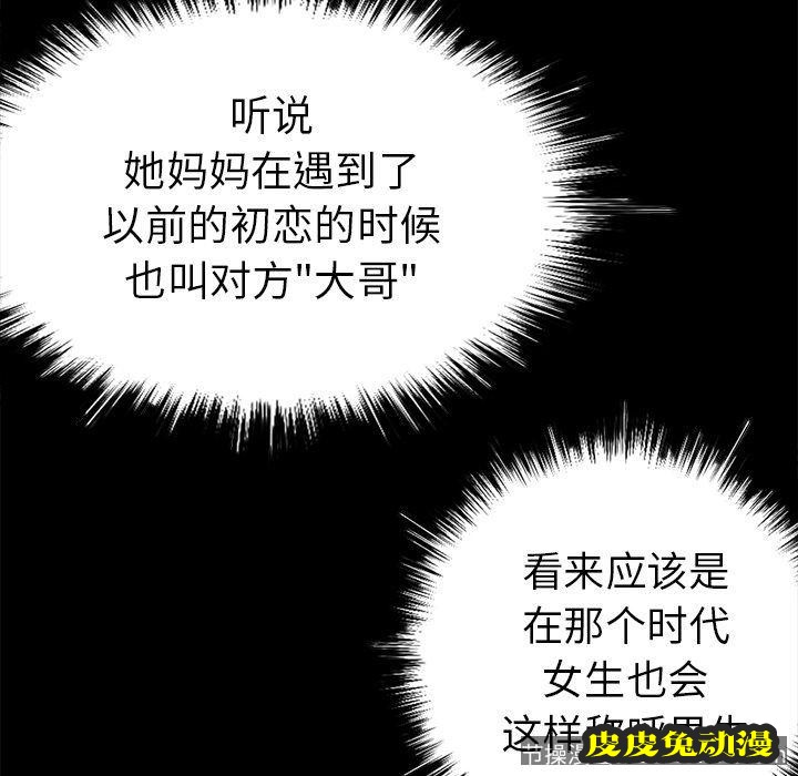 不该有的爱情：第2话