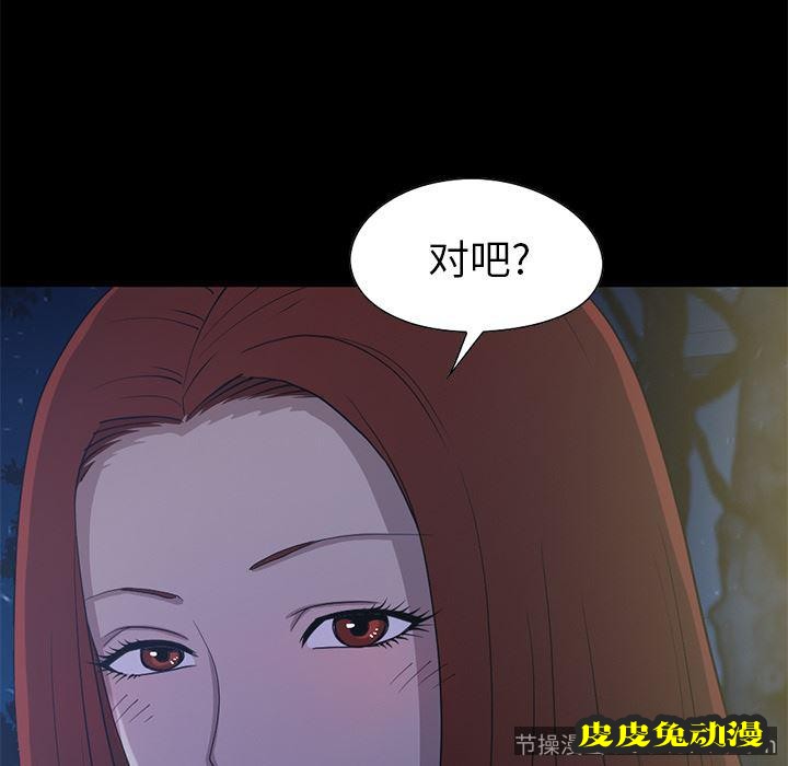 不该有的爱情：第2话