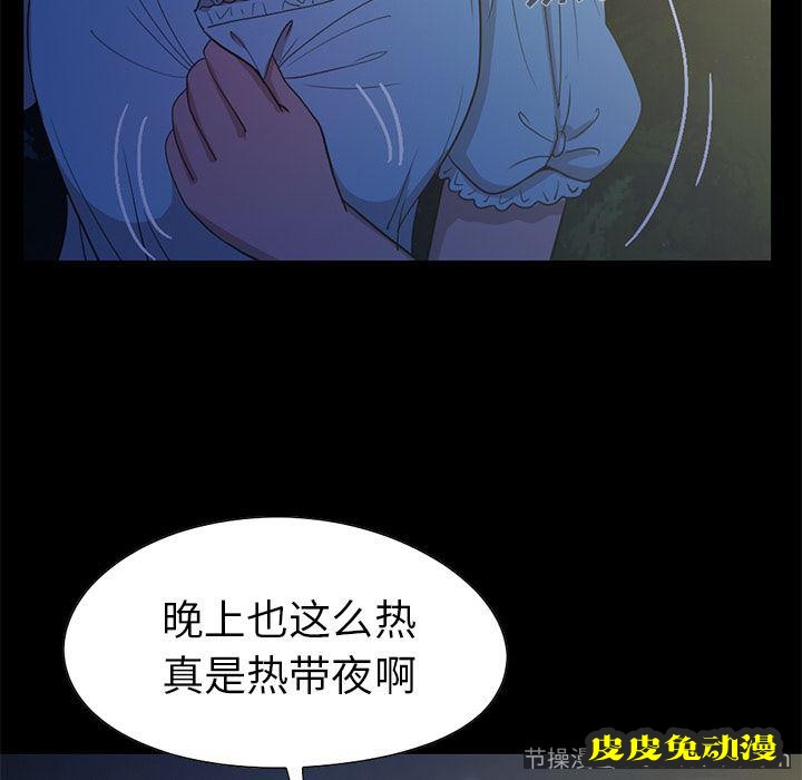 不该有的爱情：第2话