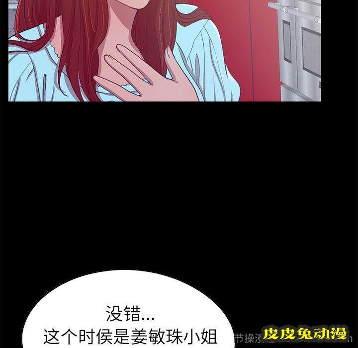 不该有的爱情：第2话