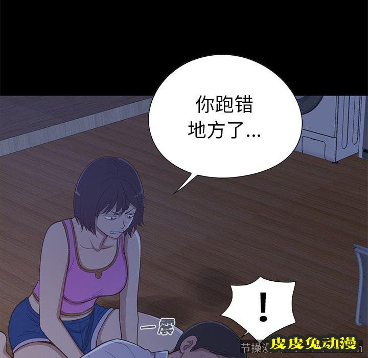 不该有的爱情：第2话