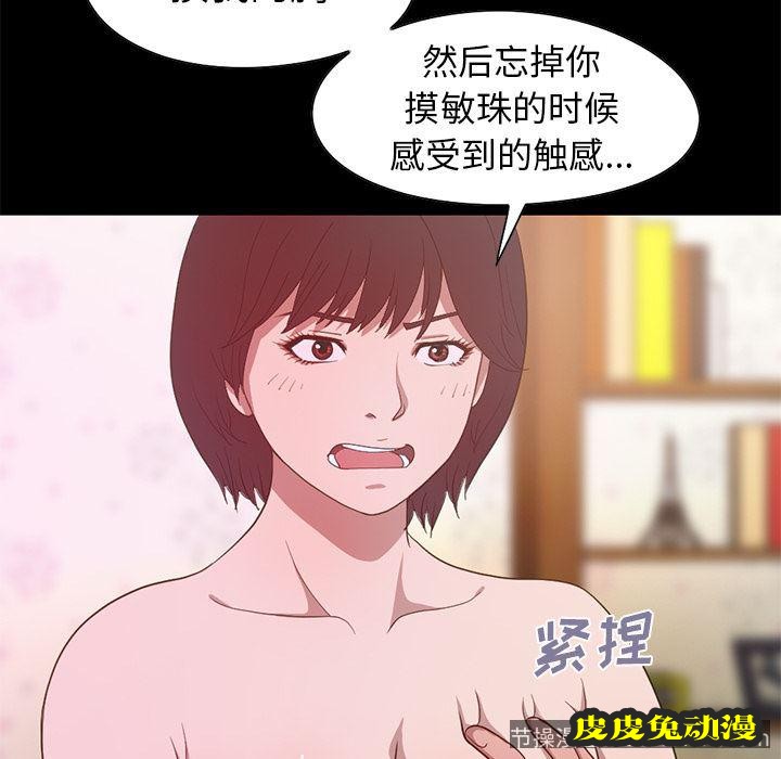 不该有的爱情：第2话