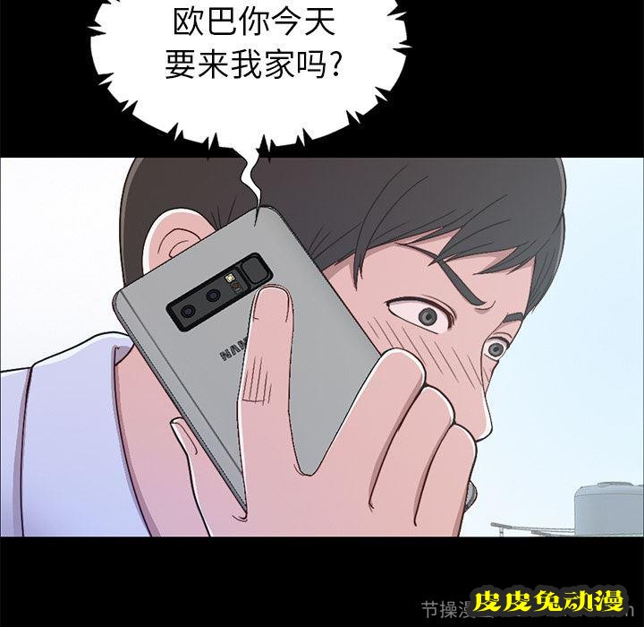 不该有的爱情：第1话