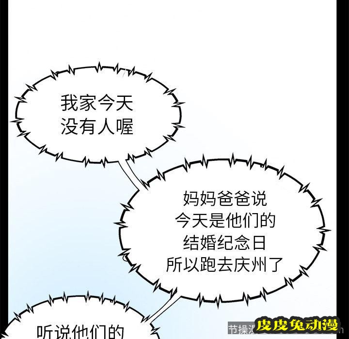 不该有的爱情：第1话