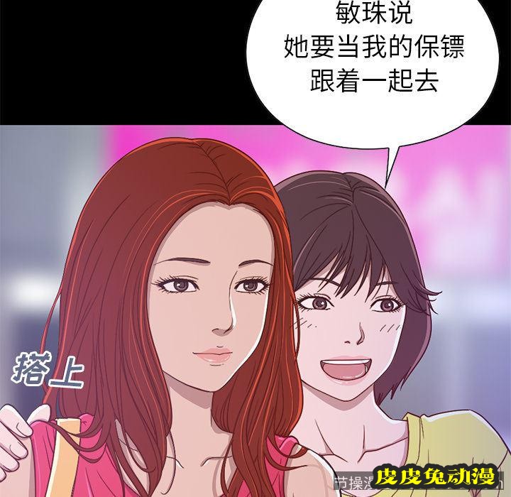 不该有的爱情：第1话
