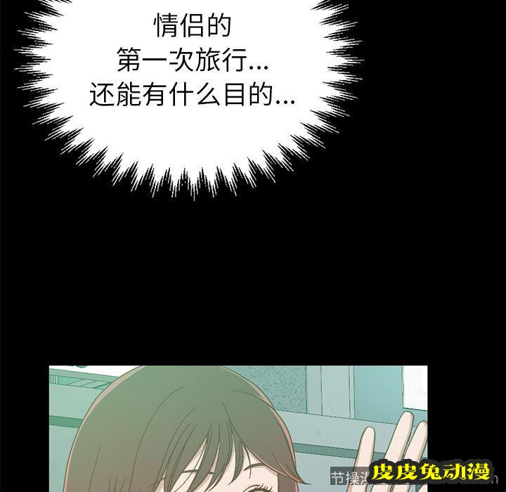 不该有的爱情：第1话