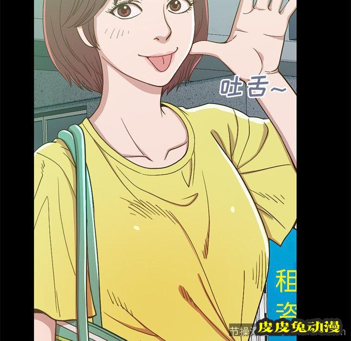 不该有的爱情：第1话