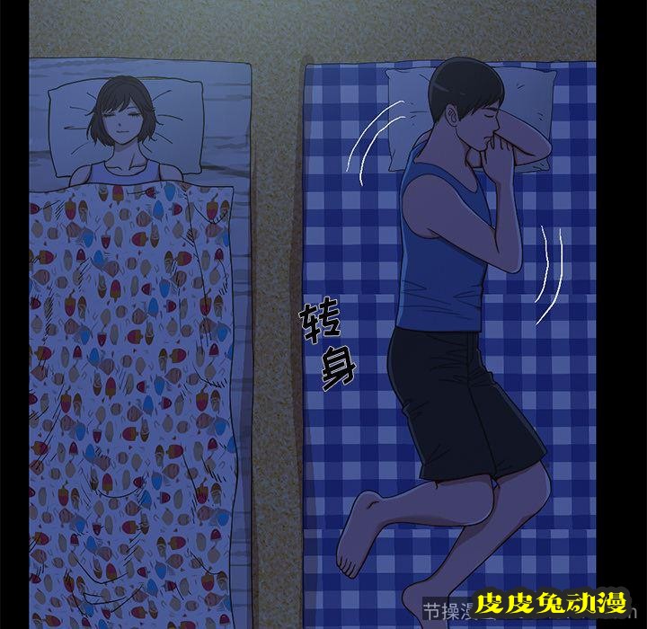 不该有的爱情：第1话