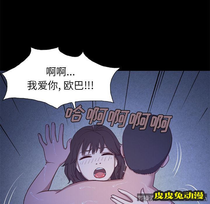 不该有的爱情：第1话