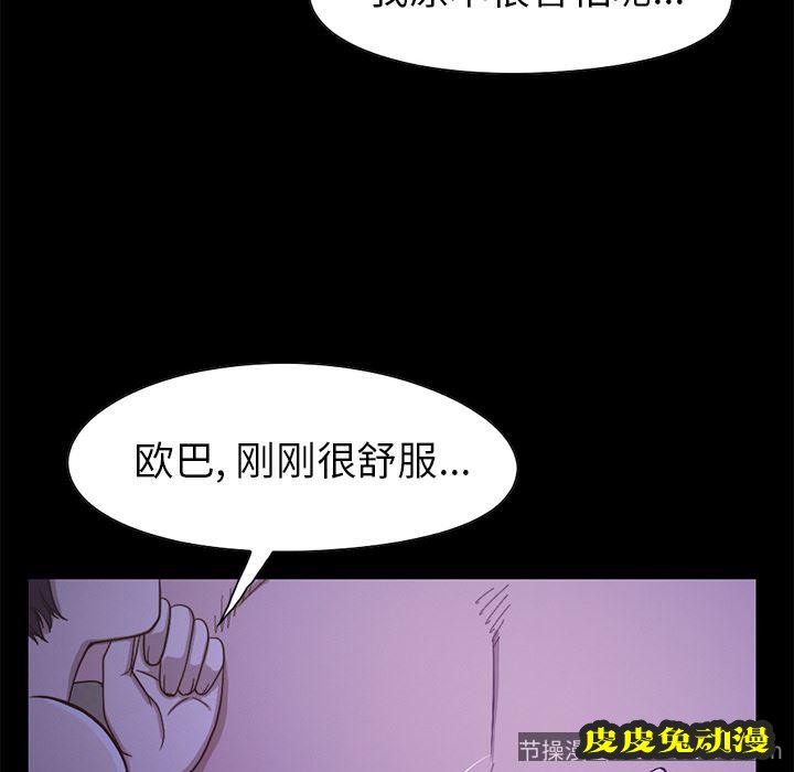 不该有的爱情：第1话