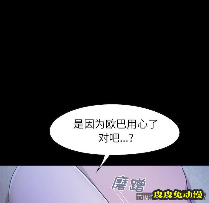 不该有的爱情：第1话