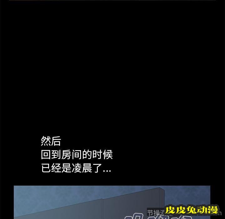 不该有的爱情：第1话