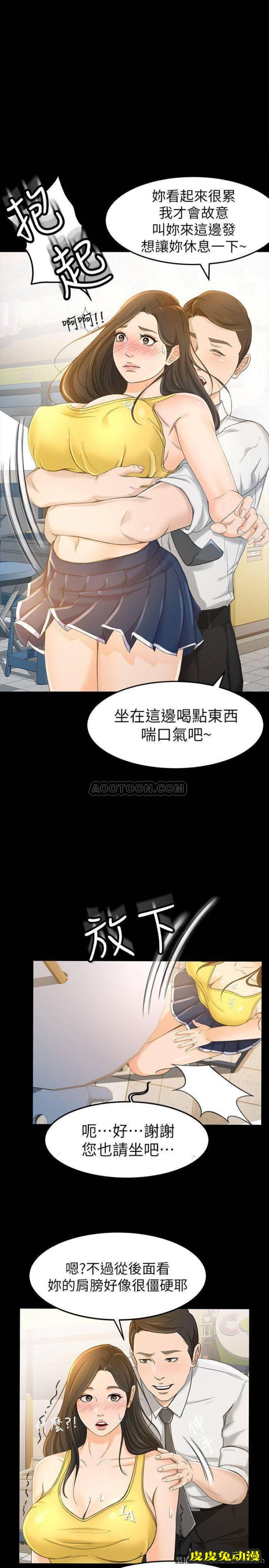 超会卖女业务 第13话 - 让人欲火难耐的前辈