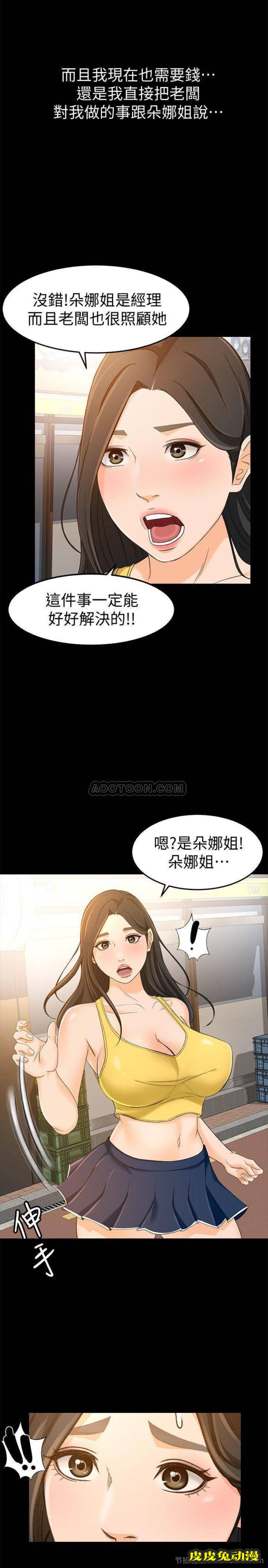超会卖女业务 第13话 - 让人欲火难耐的前辈