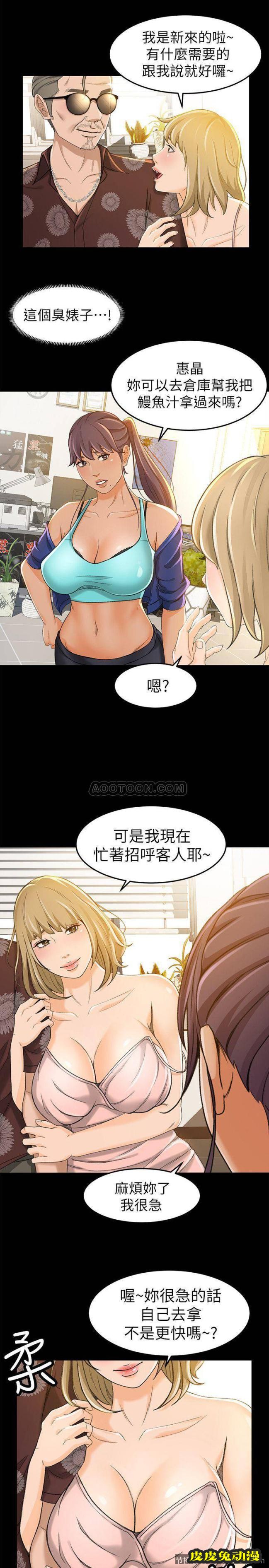 超会卖女业务 第11话 - 难得的野外Play