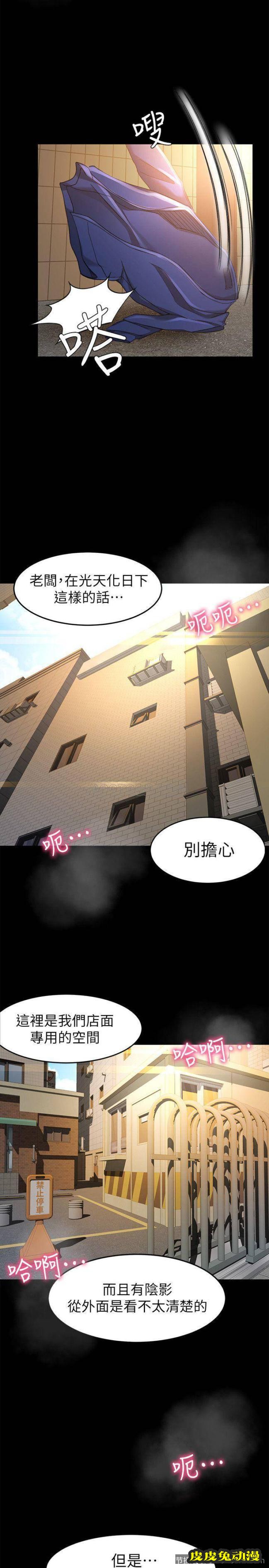 超会卖女业务 第11话 - 难得的野外Play