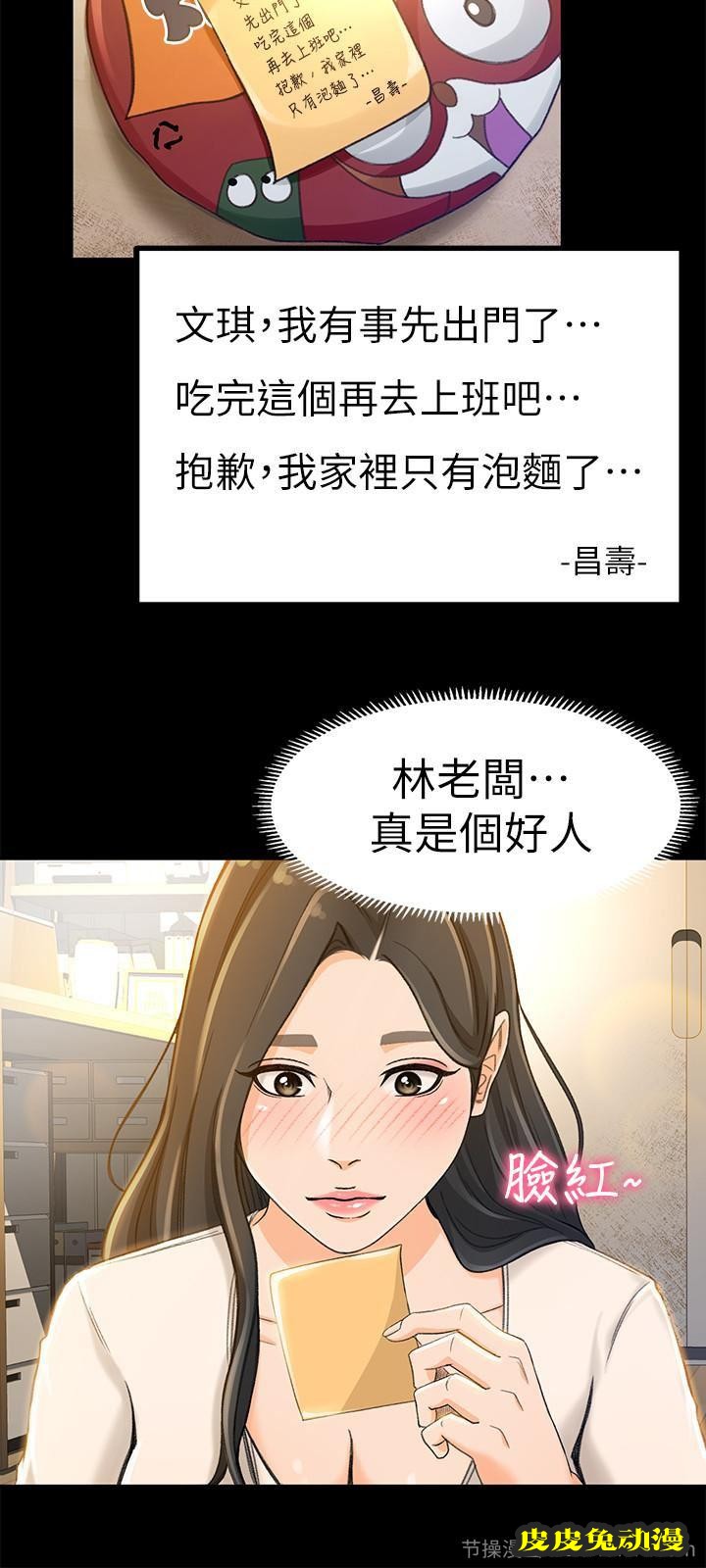 超会卖女业务 第10话 - 秀色可餐的她
