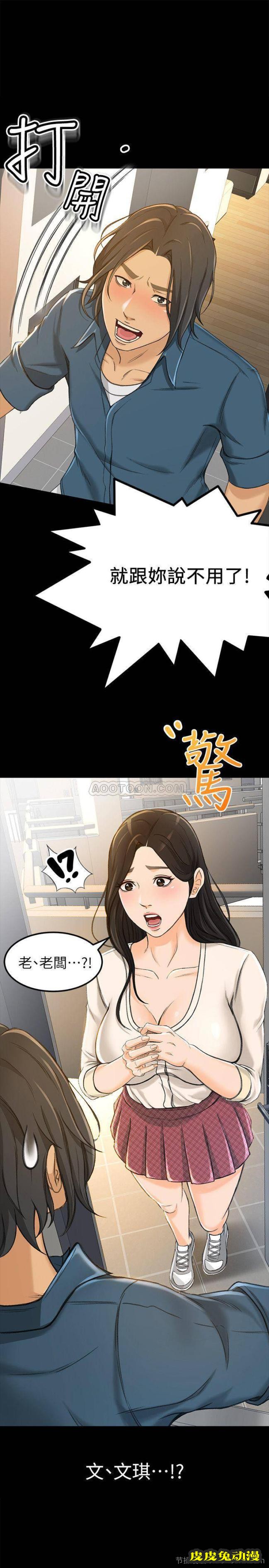 超会卖女业务 第9话 - 相同的亲切，不同的服务