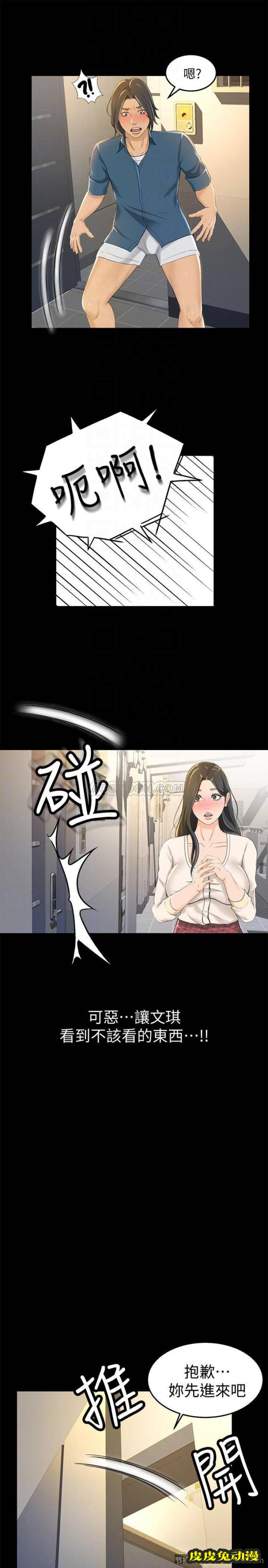 超会卖女业务 第9话 - 相同的亲切，不同的服务