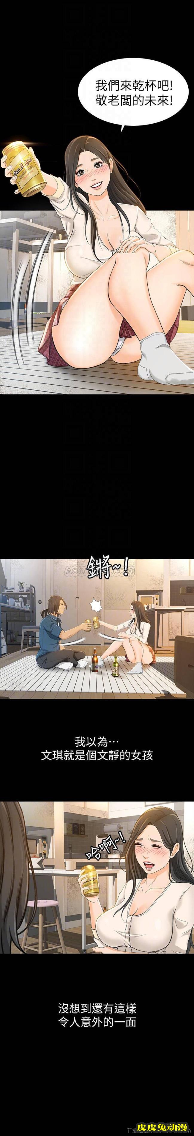 超会卖女业务 第9话 - 相同的亲切，不同的服务