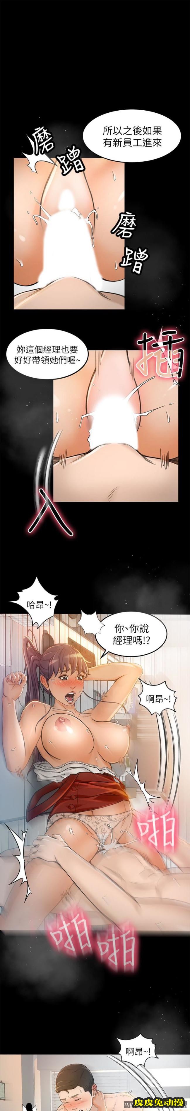 超会卖女业务 第8话-迅速翻脸的朵娜